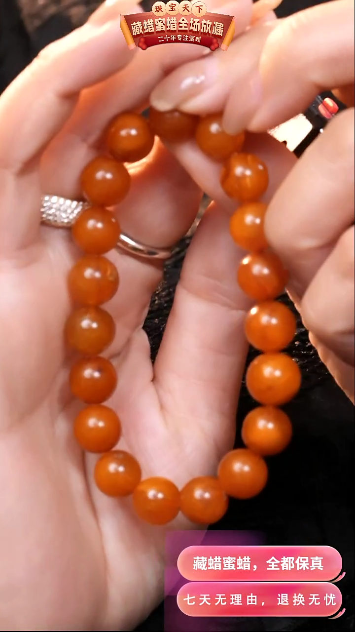 【闪购商品】蜜蜡颈饰未镶嵌2978天然蜜蜡琥珀假一罚四