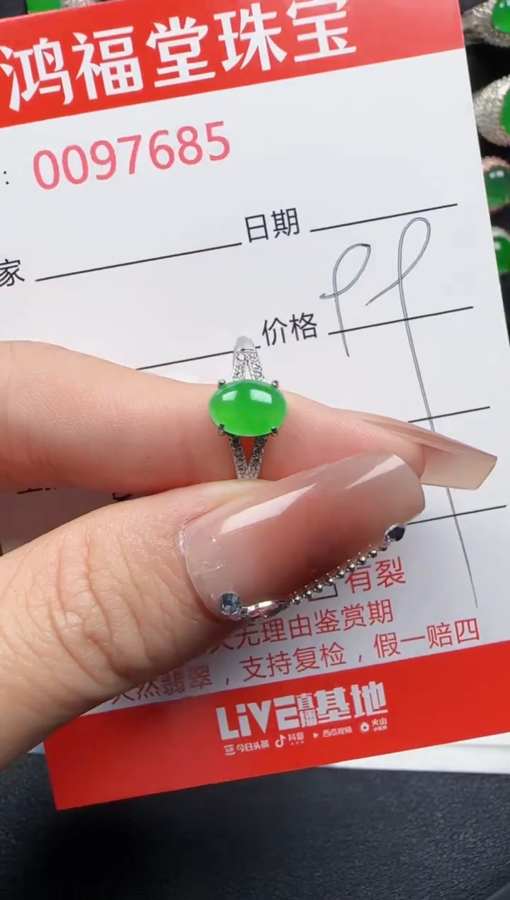 【闪购商品】翡翠戒指银S925镶嵌7685