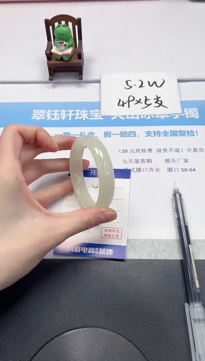 【闪购商品】石英质玉手镯未镶嵌V206-54.8