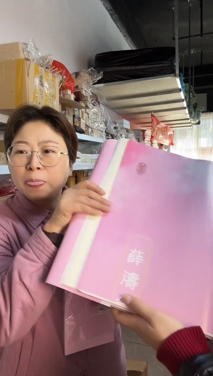 艺宣阁薛涛笺五色四尺对开50张68