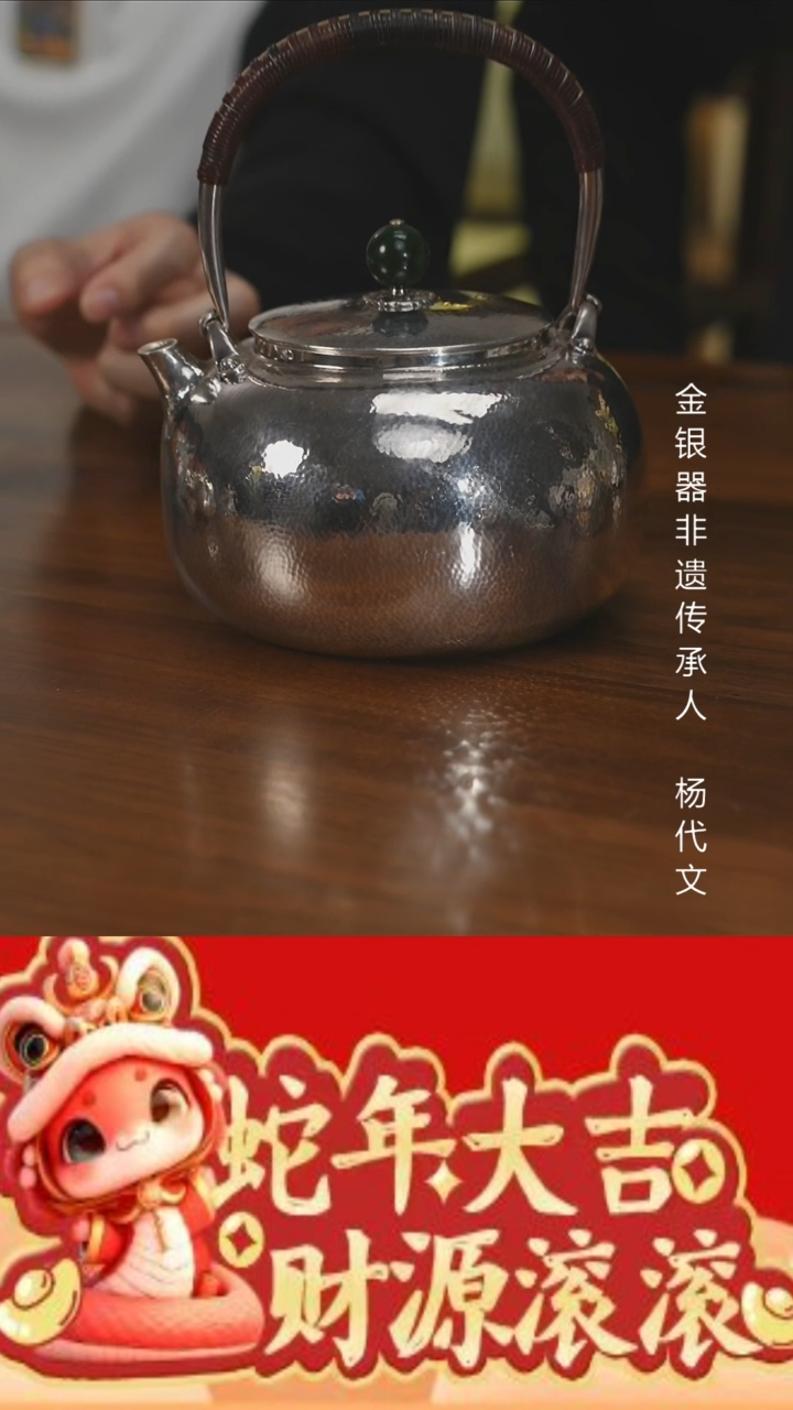 【闪购商品】瓷片@@银歌银壶dh0453    