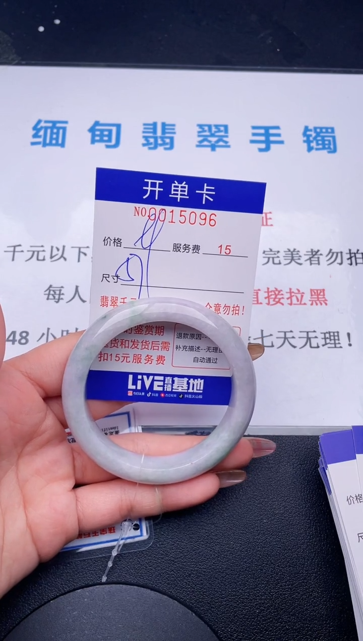 【闪购商品】翡翠手镯未镶嵌  拍哪个图片就是发哪个96