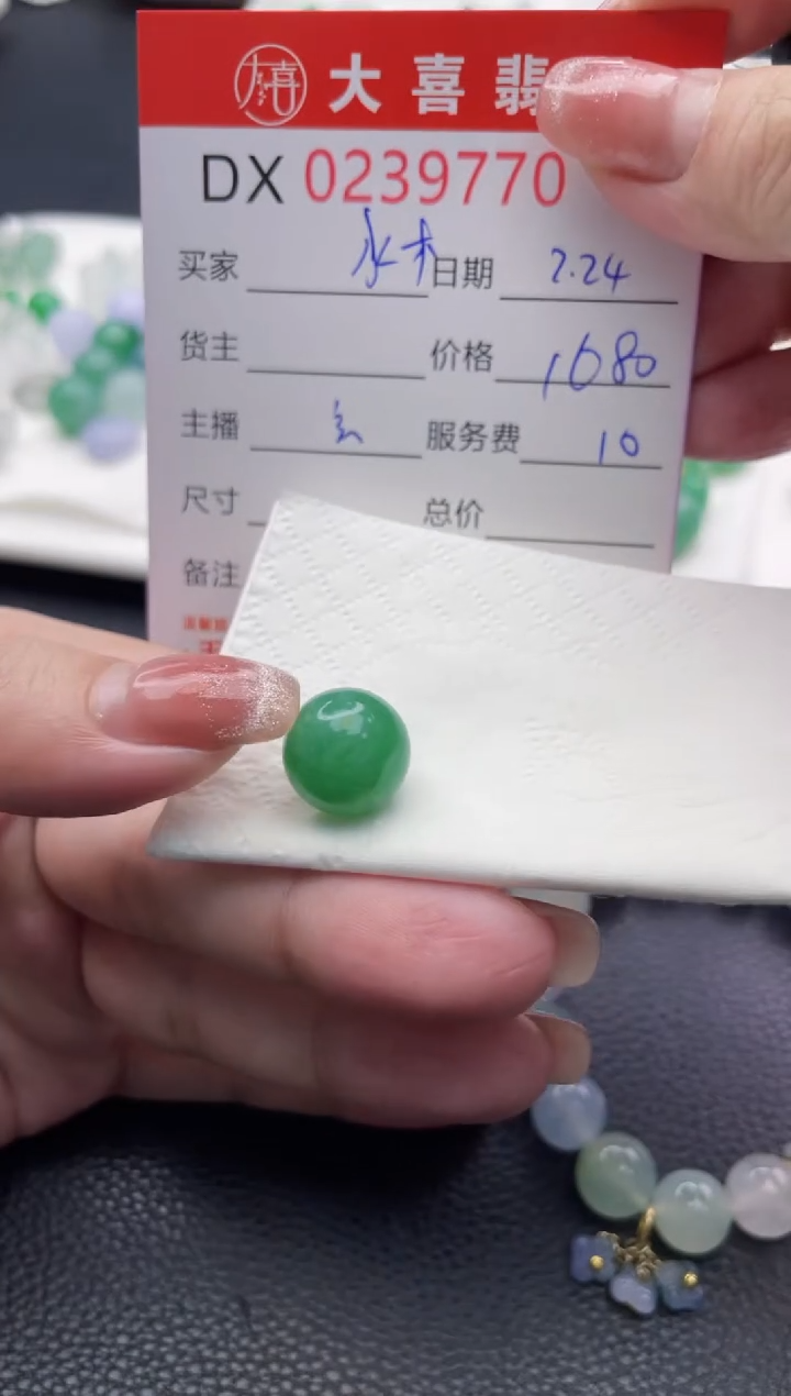 【闪购商品】定制翡翠未镶嵌珠子