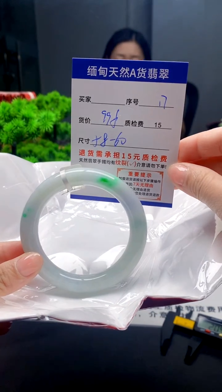 未镶嵌手镯翡翠17缅甸天然A货翡翠需包容瑕疵，介意慎拍