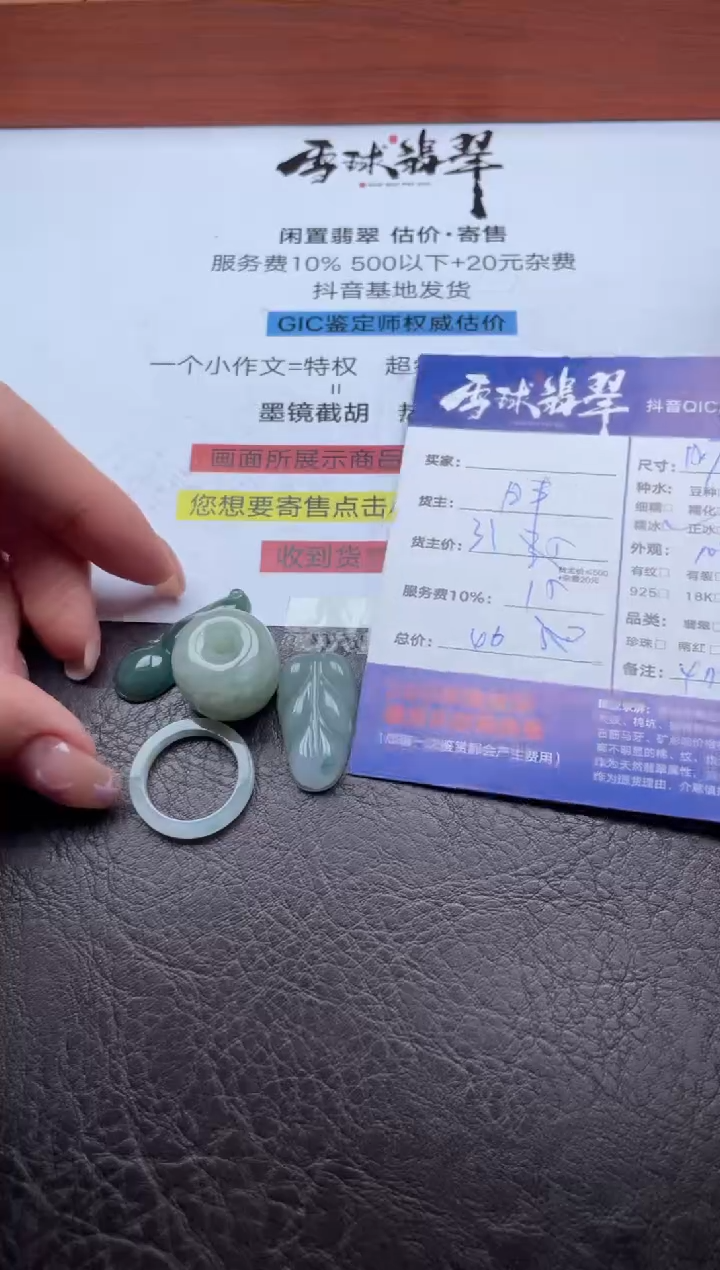 颈饰未镶嵌翡翠1764821068HHH
