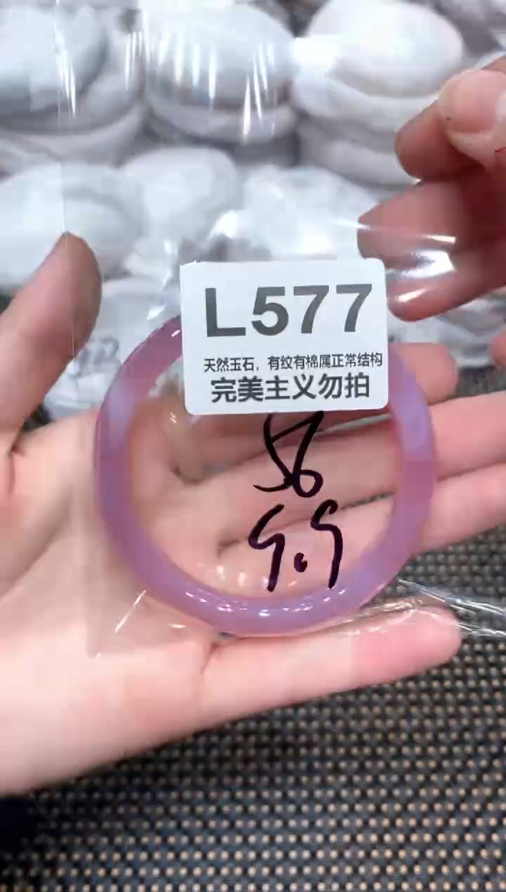 手镯玛瑙/玉髓未镶嵌56