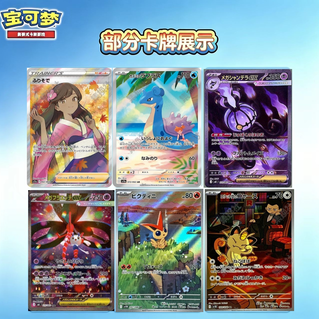 【宝可梦】日版宝可梦PSA10分卡牌