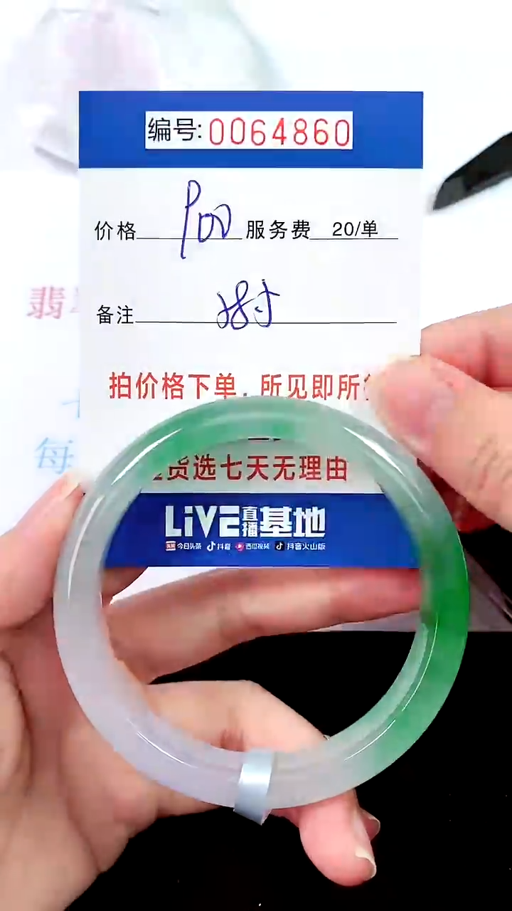 00以实物为准 000064860