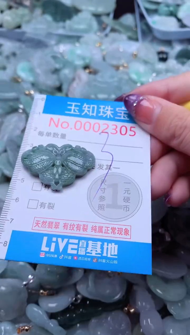 翡翠未镶嵌吊坠(不含链)2305