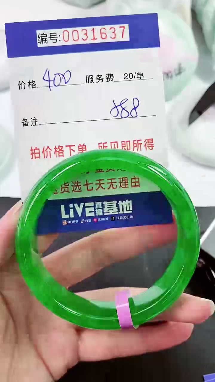 【闪购商品】以实物为准 000031637