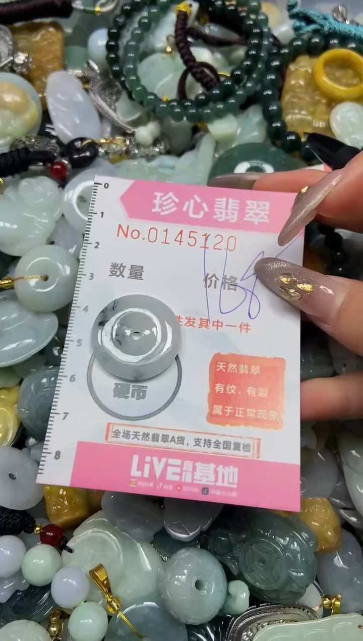 【闪购商品】翡翠颈饰未镶嵌闪购0145120