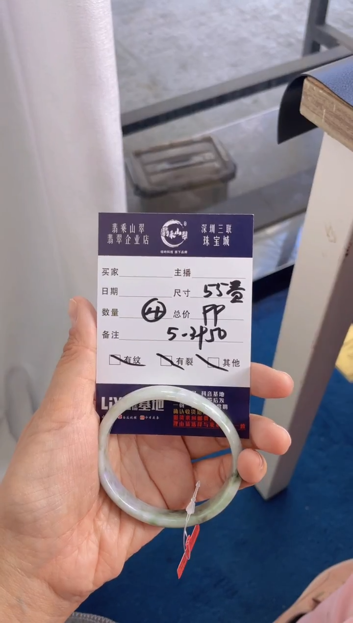 【闪购商品】翡翠手镯未镶嵌D 55贵妃-5 3950