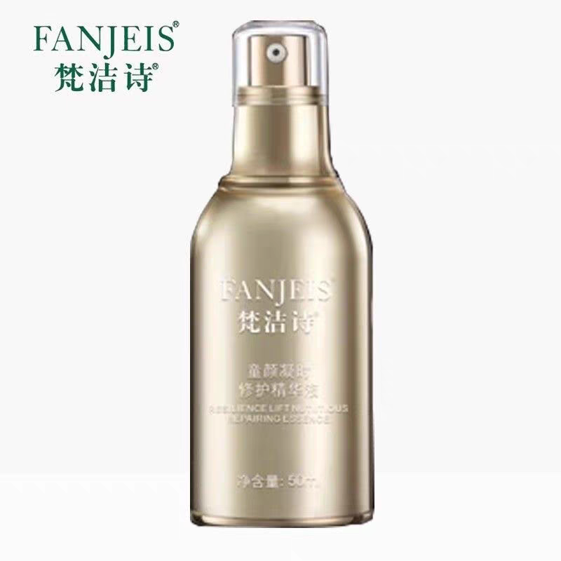 梵洁诗童颜凝时精华液保湿补水修护精华