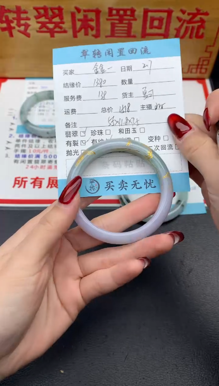 【闪购商品】翡翠手镯未镶嵌春彩