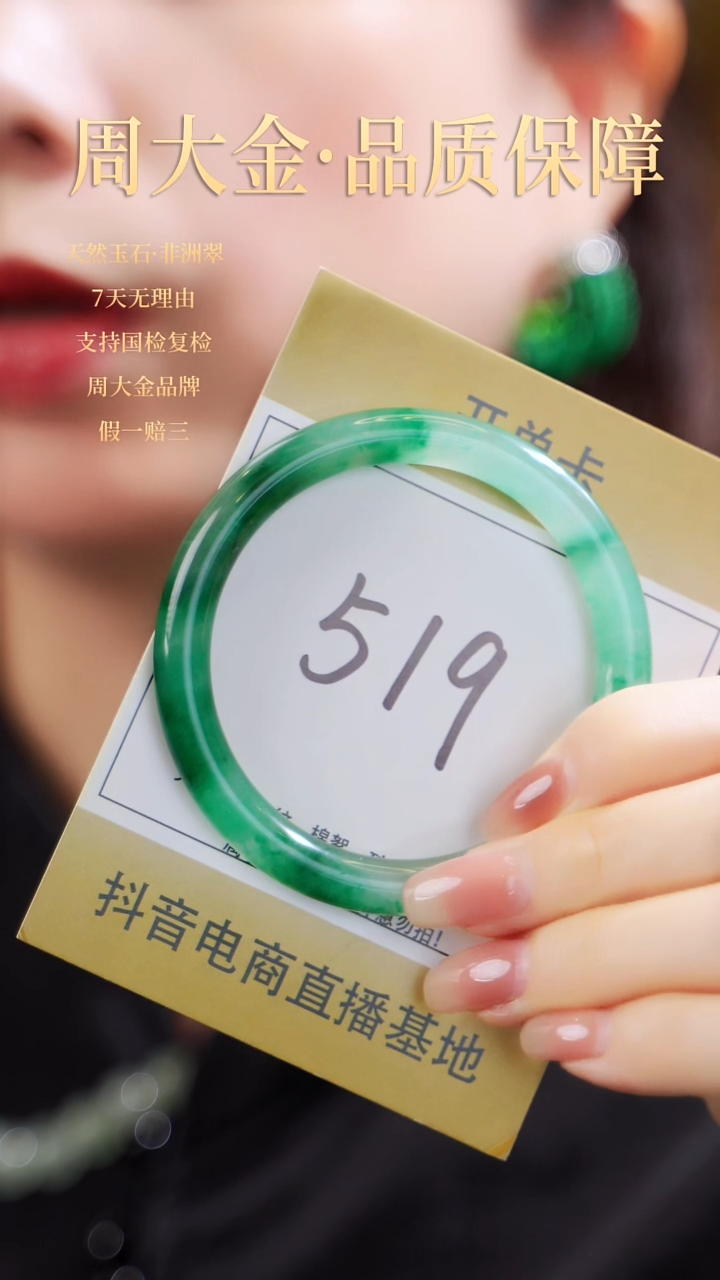 石英质玉（非洲翠）手镯未镶嵌57-58圈号【美人条·冰底飘辣绿】