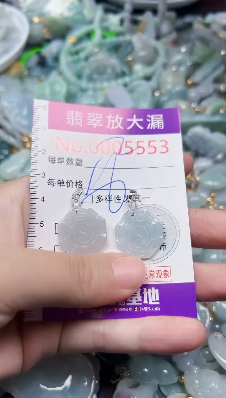 颈饰未镶嵌翡翠5553