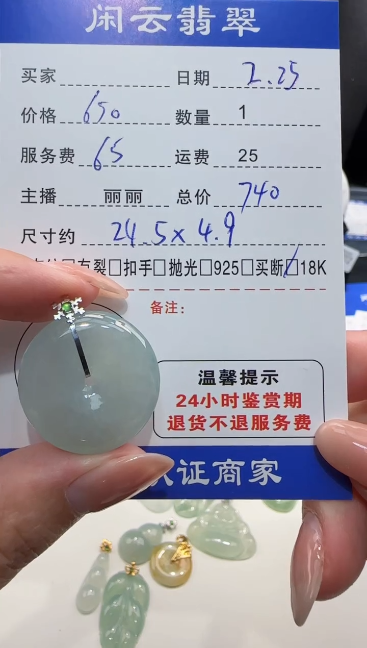 【闪购商品】翡翠吊坠(不含链)18K金镶嵌翡翠吊坠