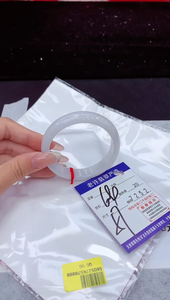 翡翠手镯未镶嵌1