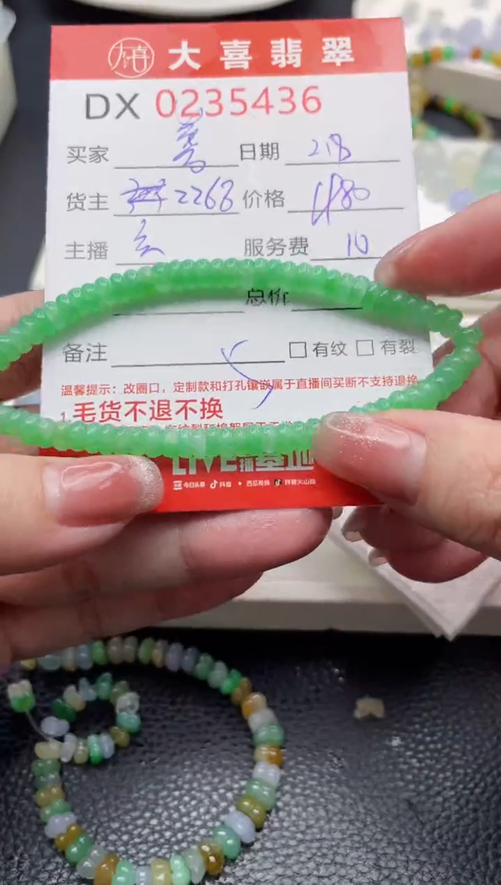 【闪购商品】定制翡翠未镶嵌珠子
