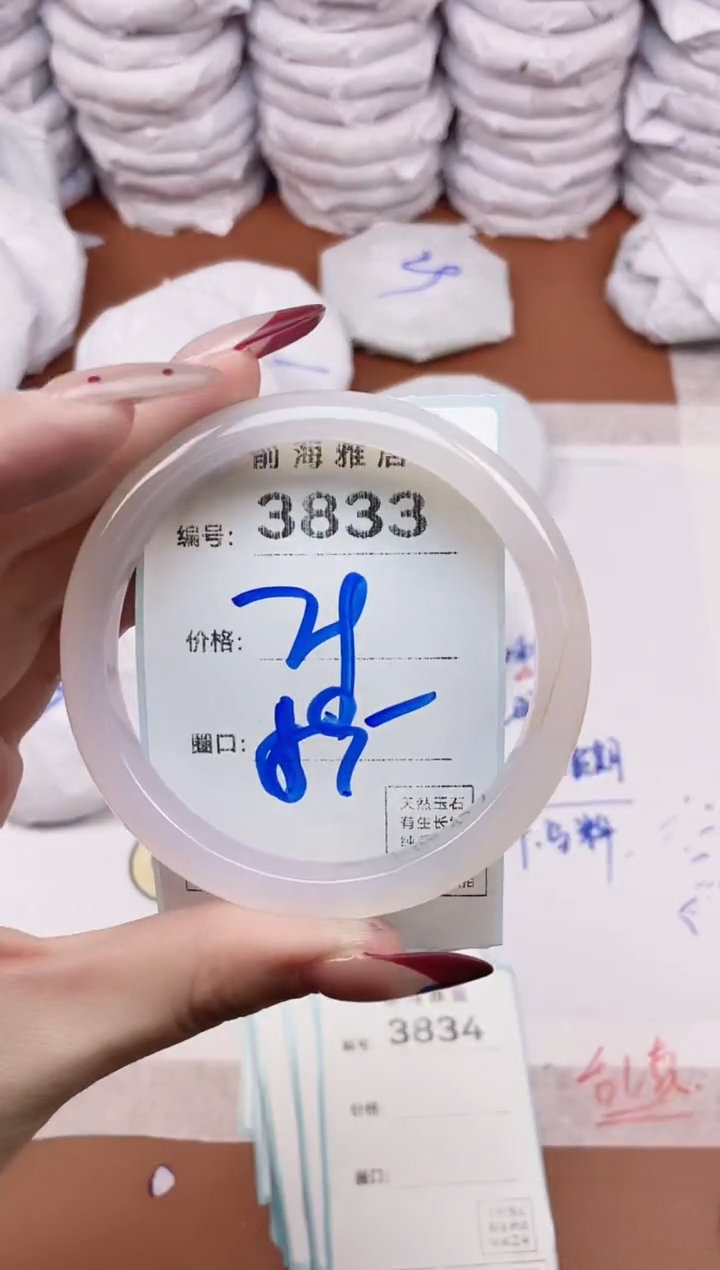 【闪购商品】玛瑙/玉髓手镯未镶嵌3833