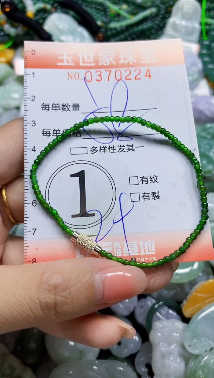 颈饰未镶嵌翡翠闪购0370224