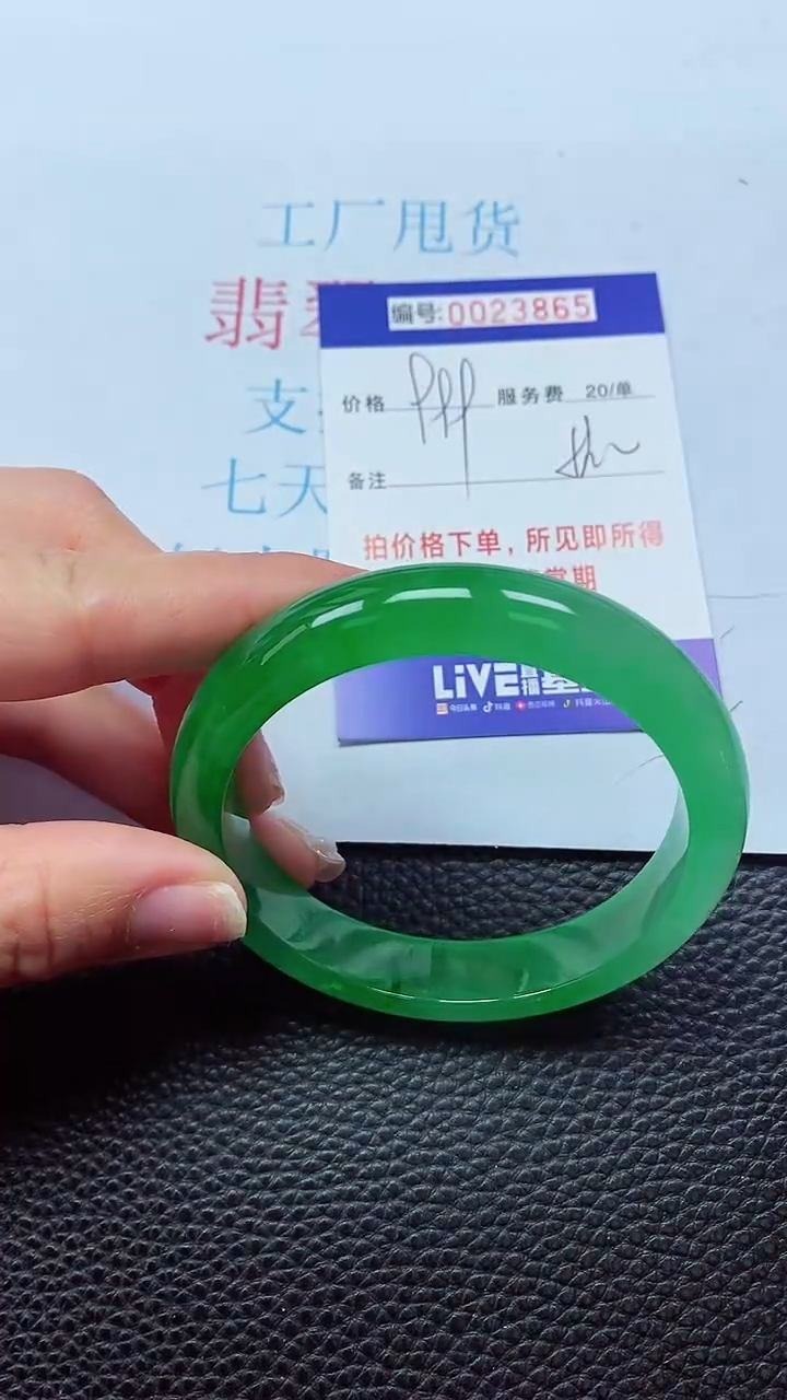 【闪购商品】0000000000023865