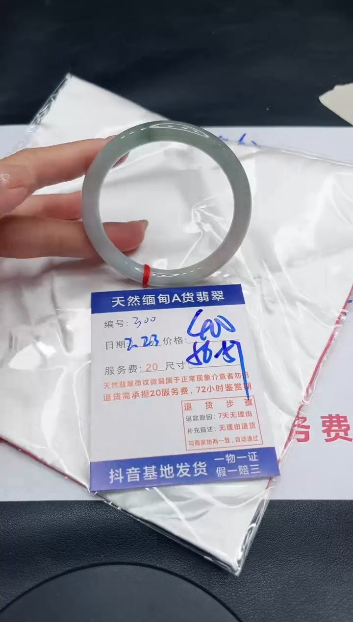 【闪购商品】翡翠手镯未镶嵌11111111