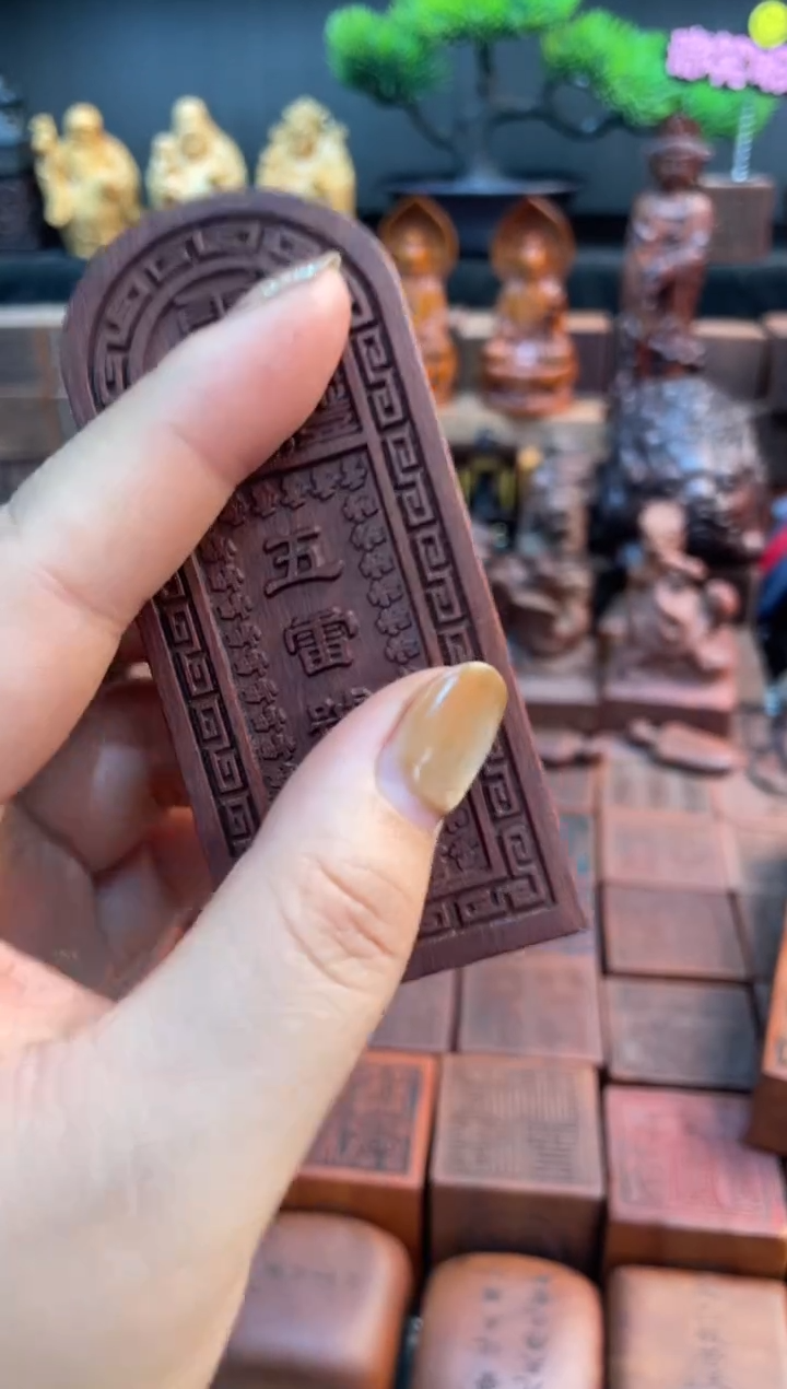 木枣木老料9公分五雷令牌