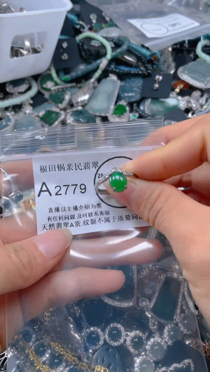 【闪购商品】翡翠吊坠(不含链)未镶嵌2779