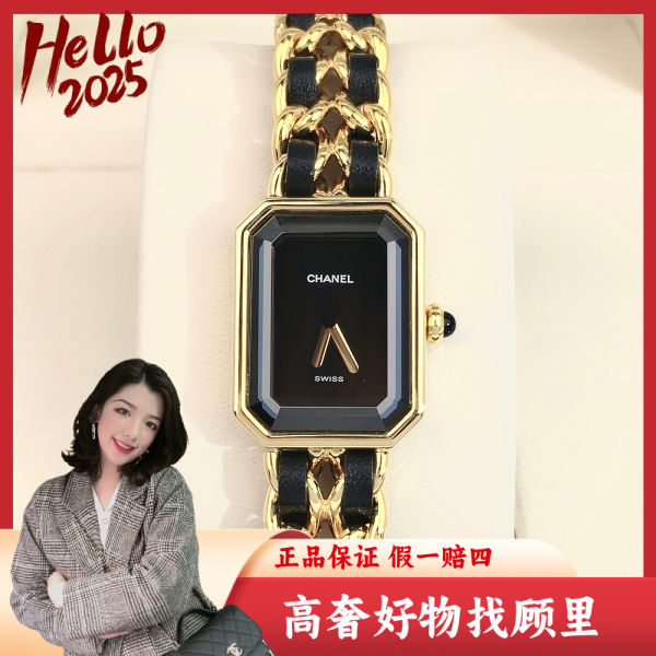 香奈儿/95新/石英表/表径20/S99250115001