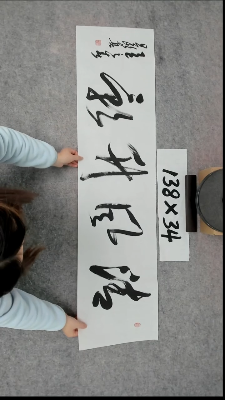 书法吕老师书法作品