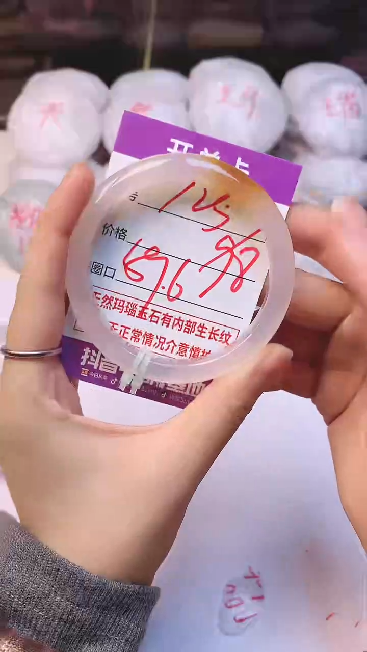 手镯玛瑙/玉髓未镶嵌1257