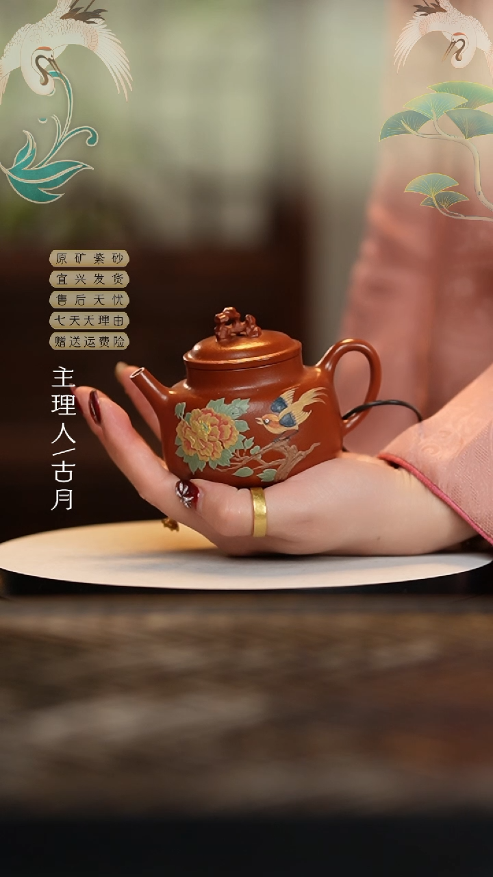 【闪购商品】HM1139大红袍太湖石花鸟150cc