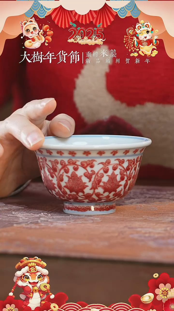 【闪购商品】杯屹朴堂全红缠枝双狮压手杯