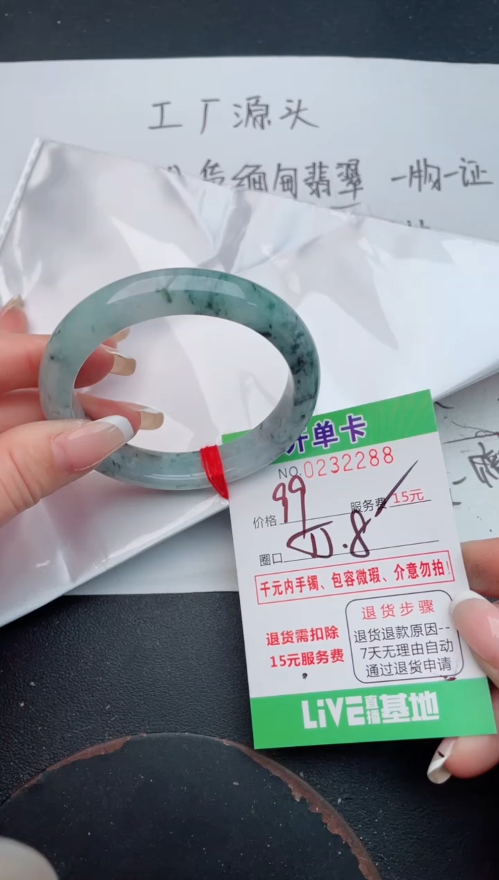 未镶嵌手镯翡翠88