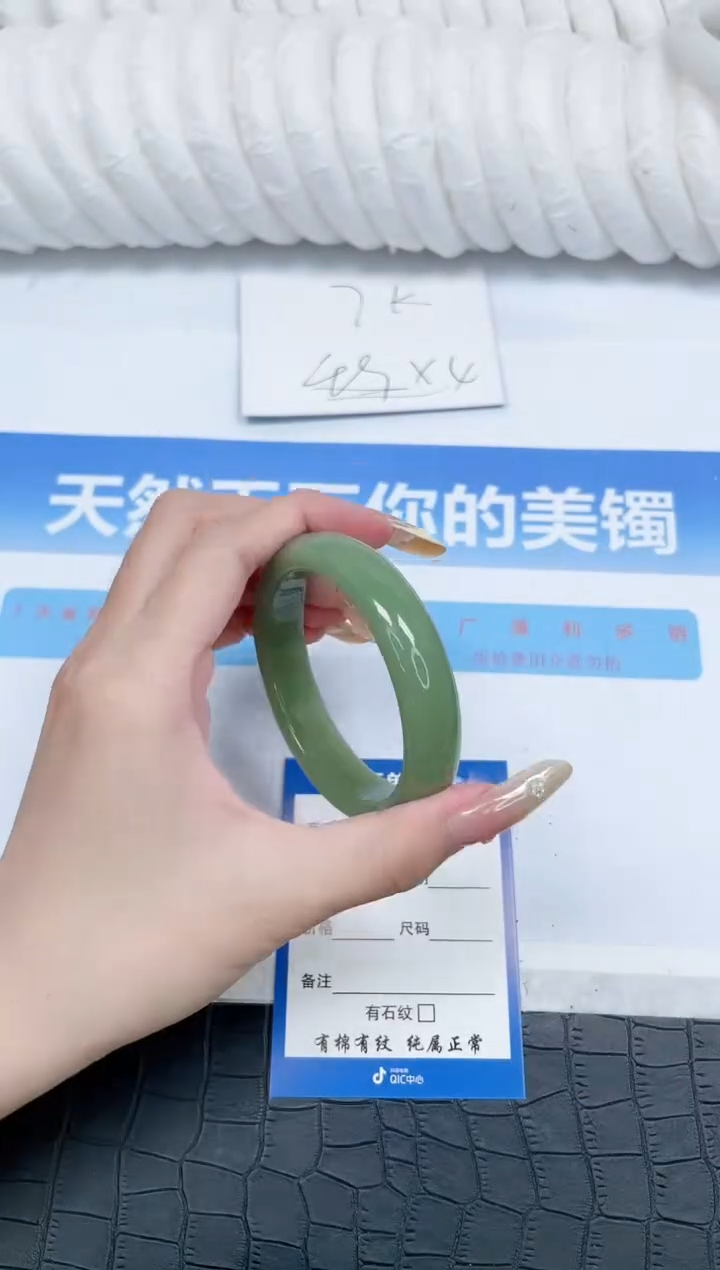 石英质玉手镯未镶嵌124-54.7