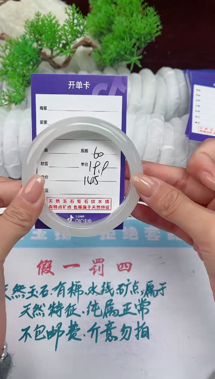 【闪购商品】石英质玉手镯未镶嵌145