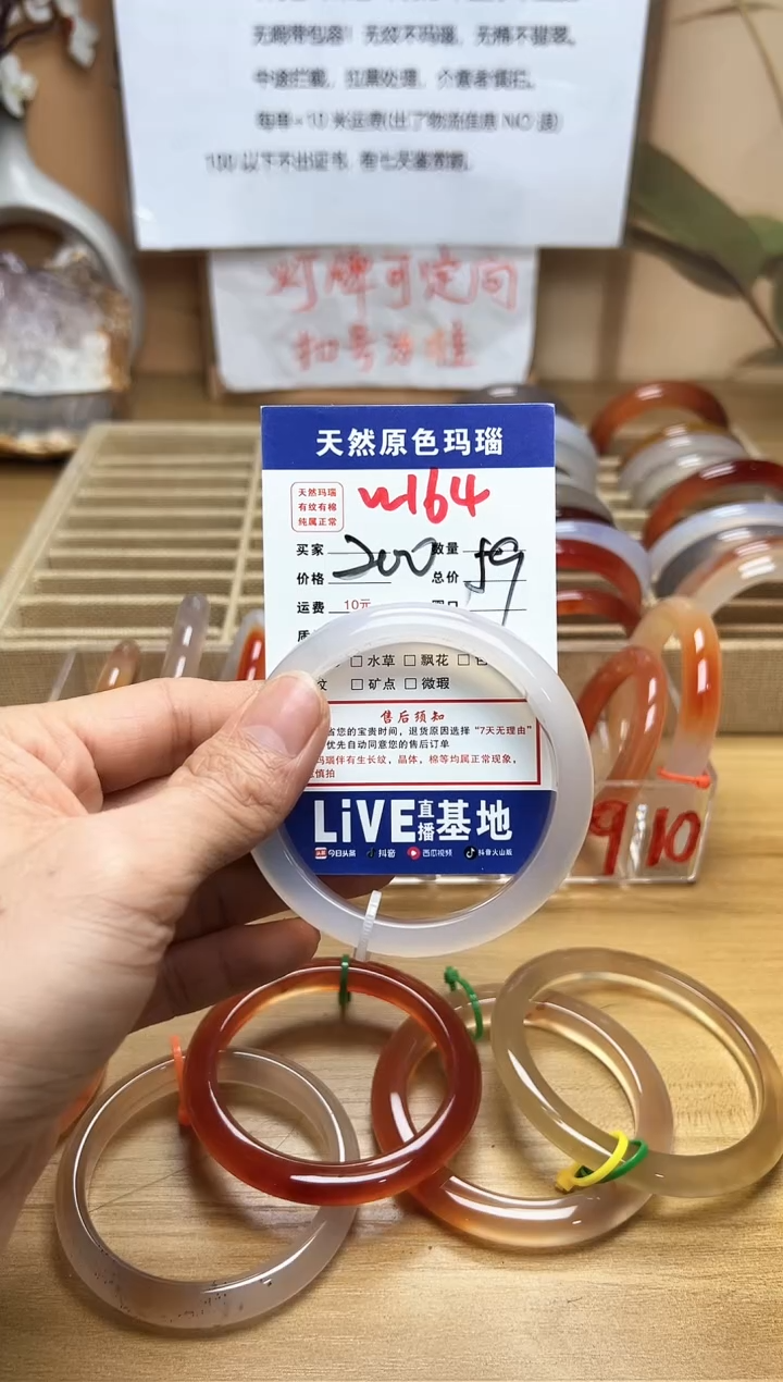 【闪购商品】玛瑙/玉髓珠宝奇石未镶嵌W164