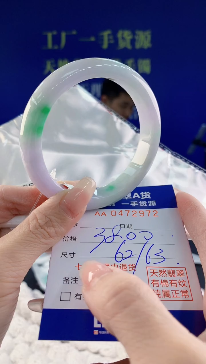 【闪购商品】翡翠手镯未镶嵌72天然A货翡翠