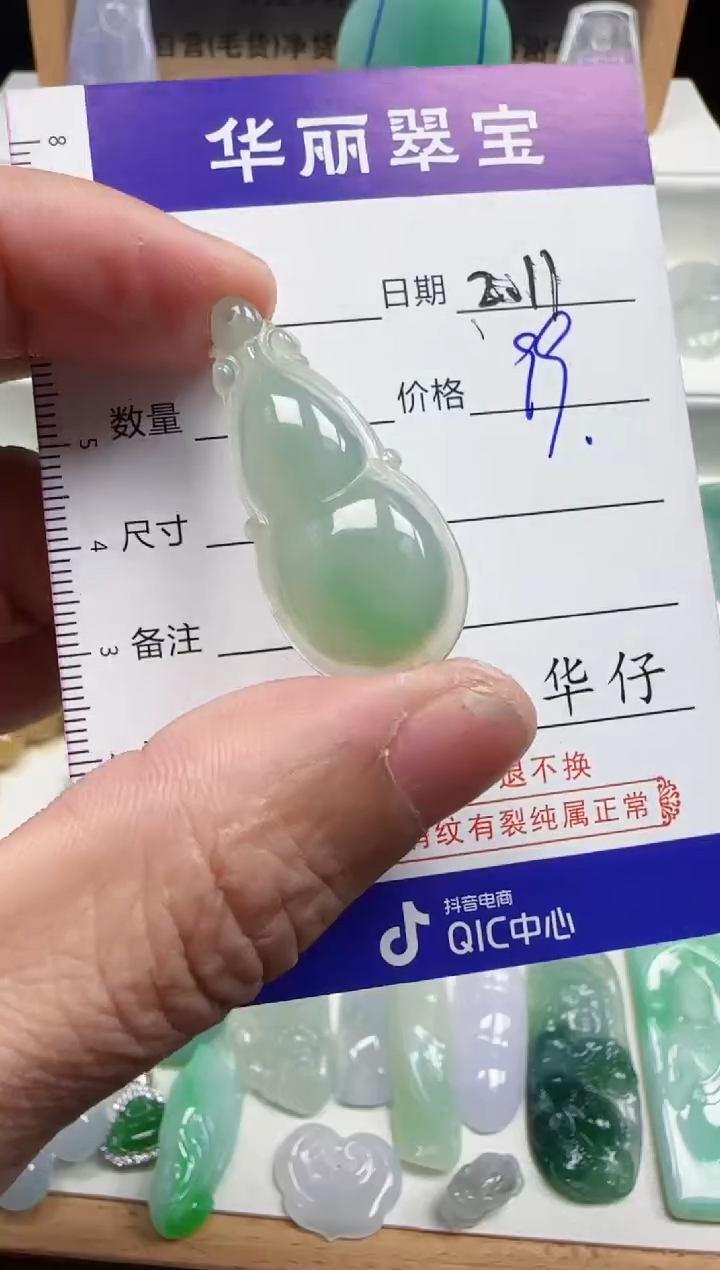 【闪购商品】翡翠颈饰未镶嵌12天然缅甸A货翡翠