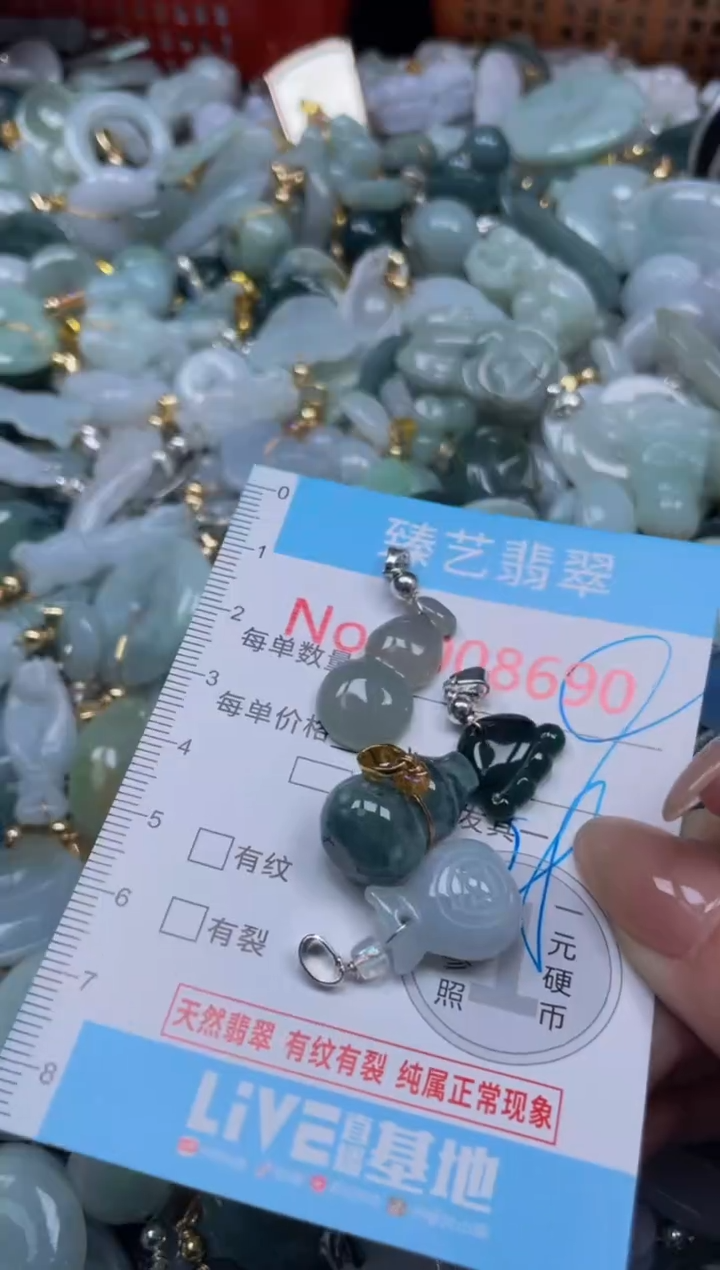 颈饰未镶嵌翡翠8690