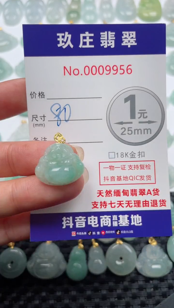 【闪购商品】翡翠颈饰18K金镶嵌天然缅甸翡翠