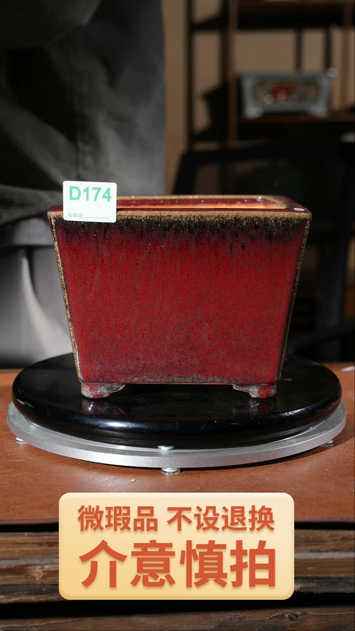 【闪购商品】红陶174