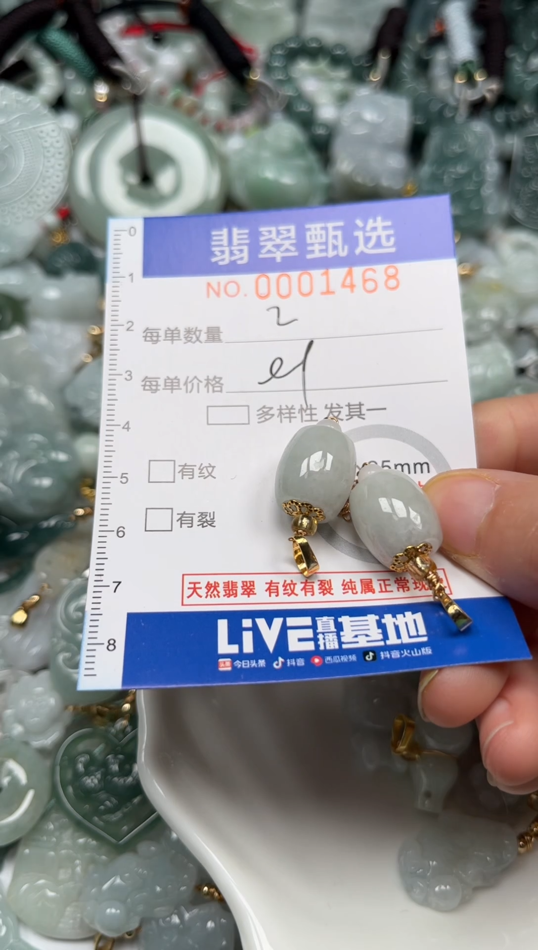 【闪购商品】翡翠颈饰未镶嵌00..1468