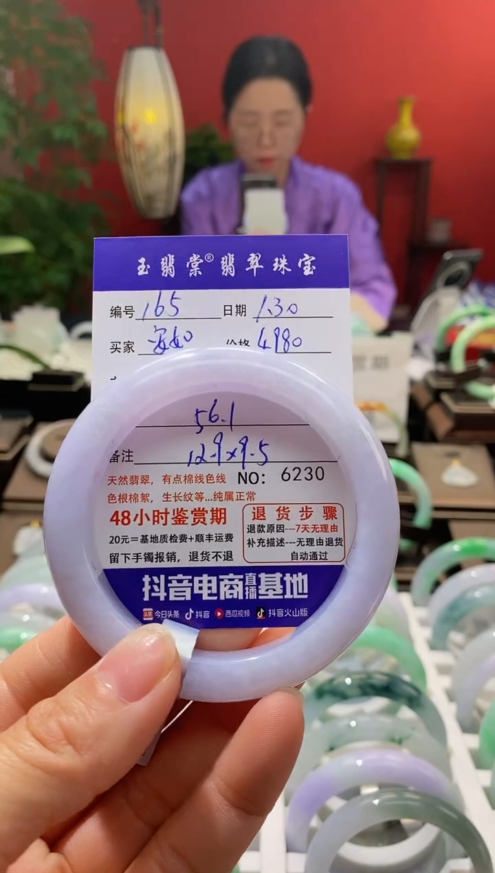 【闪购商品】翡翠手镯未镶嵌翡翠