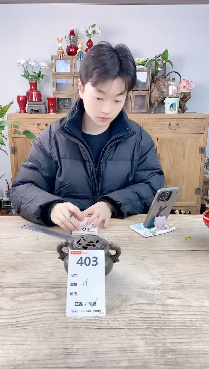 晴好园艺直播编号403