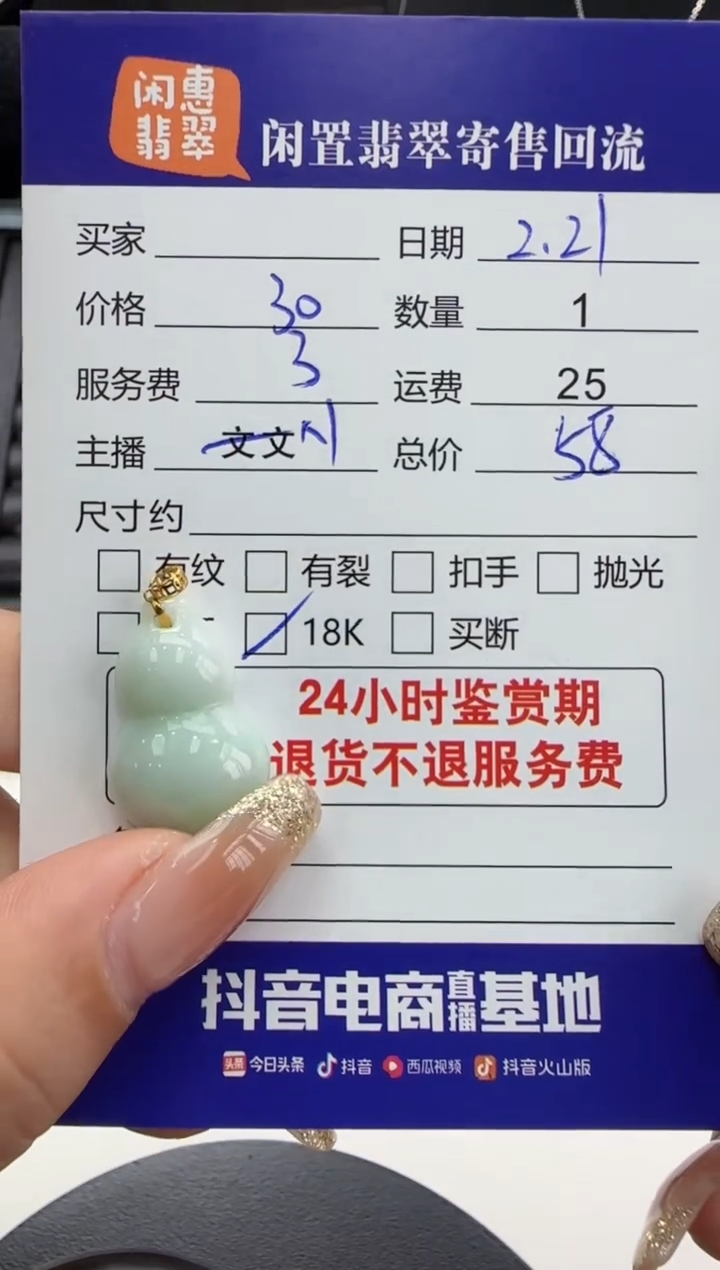 【闪购商品】翡翠吊坠(不含链)18K金镶嵌翡翠吊坠
