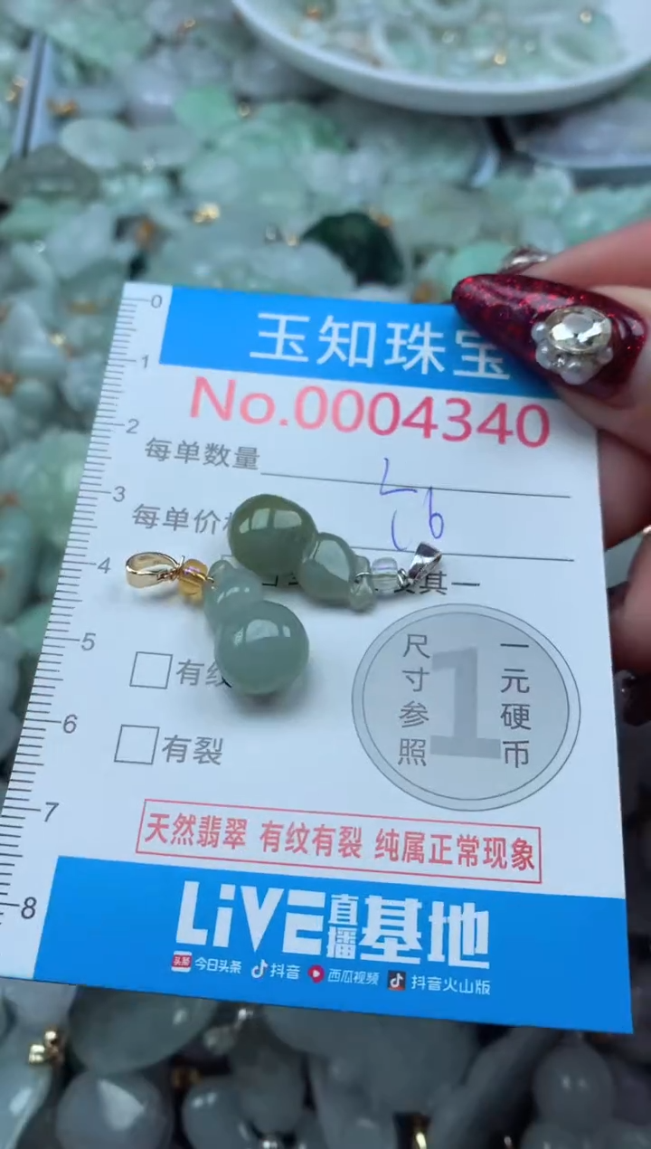 吊坠(不含链)未镶嵌翡翠4340