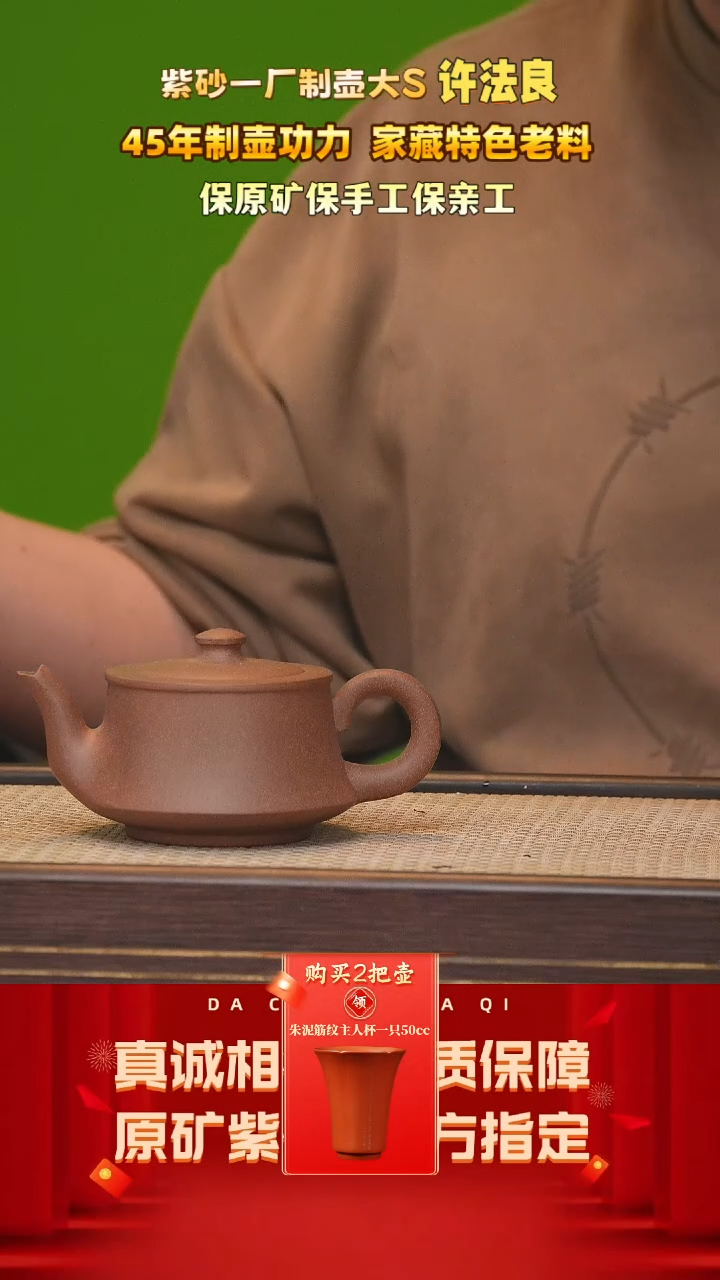 【闪购商品】紫砂茶壶61号 许法良 桃花泥 240cc左右