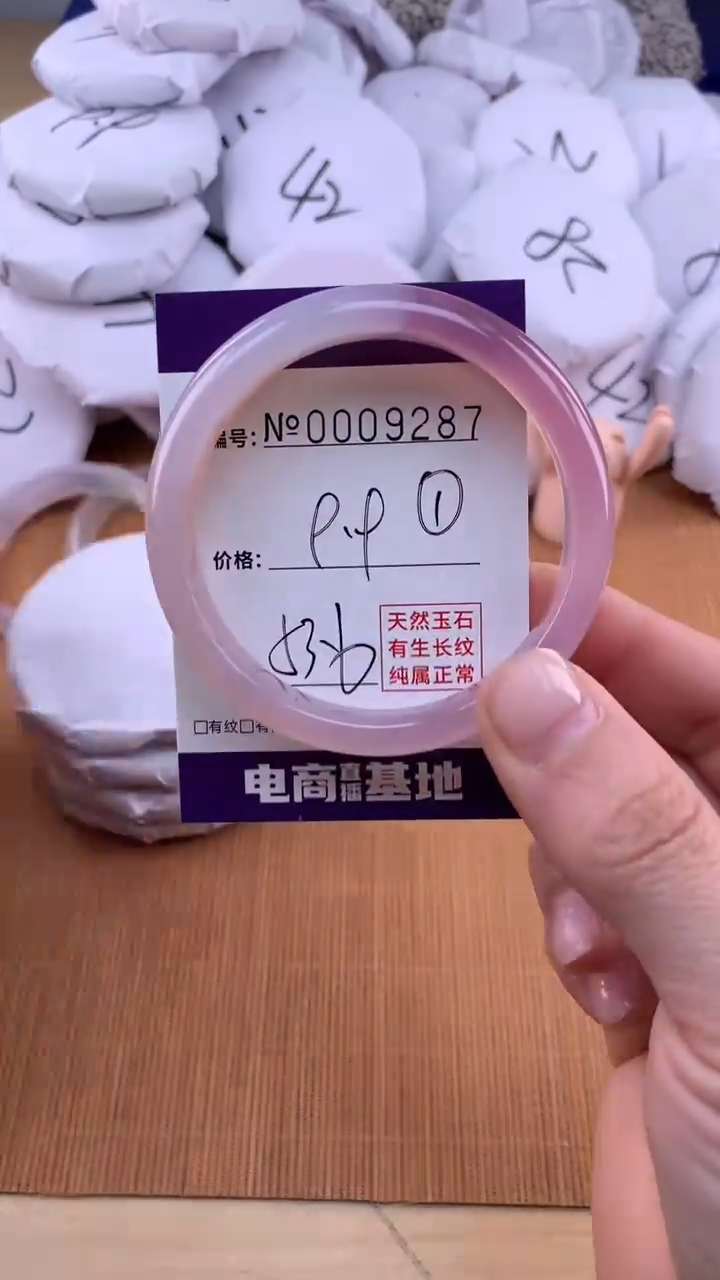 【闪购商品】玛瑙/玉髓手镯未镶嵌9287